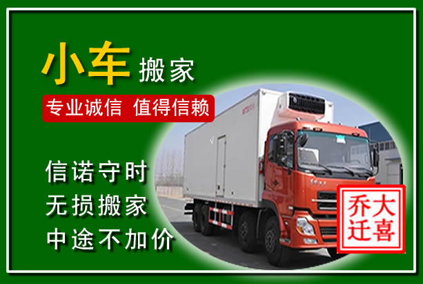 达坂城物品搬运