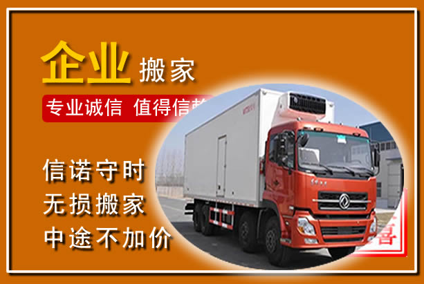 达坂城工厂单位搬迁