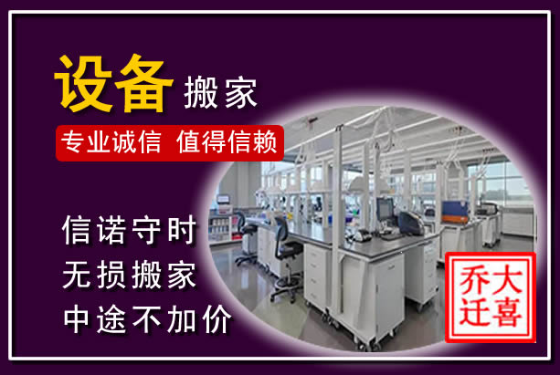 达坂城仪器设备搬运